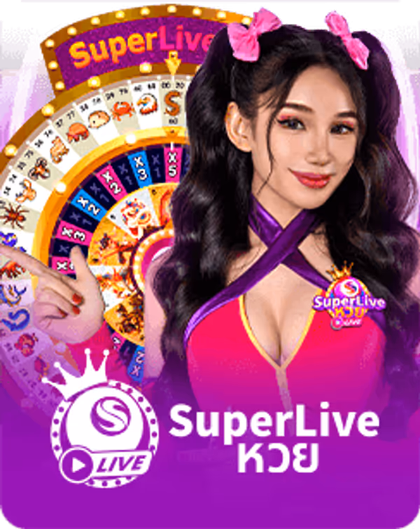 SPL LOTTERY หวย