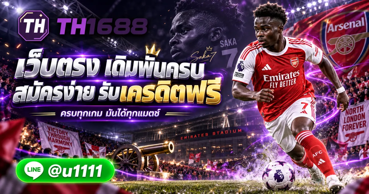UFA HOME เว็บตรง เดิมพันครบวงจร สมัครง่าย รับเครดิตฟรี